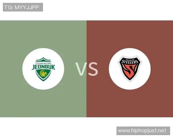 浦项制铁与全北现代的巅峰对决谁能笑到最后解析比赛前景与看点